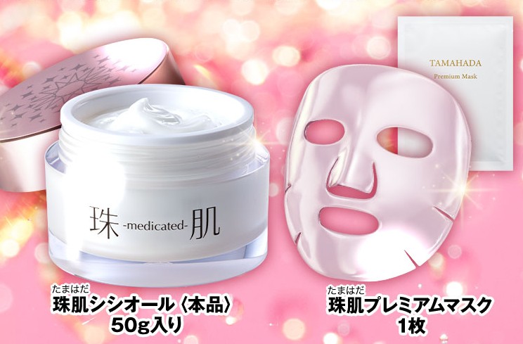 SG00001 新品未使用 ソニャンド 珠肌 シシオール 50g 5点まとめ売り