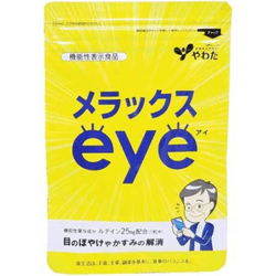 メラックスeye